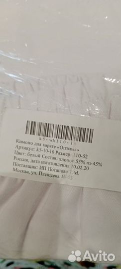 Кимоно 104-110 новое