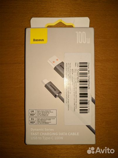 Зарядный кабель Baseus type-A type-C 100 Вт 2м