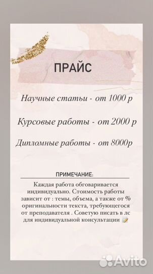 Перепишу лекции, конспекты. Набор текста