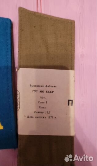 Погоны СССР