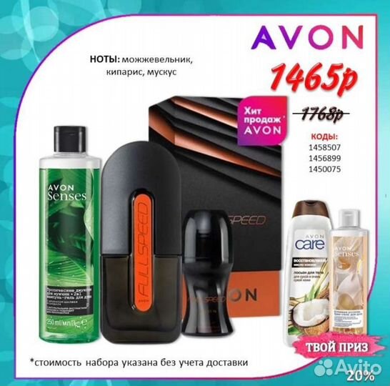Эйвон косметика, парфюмерия avon