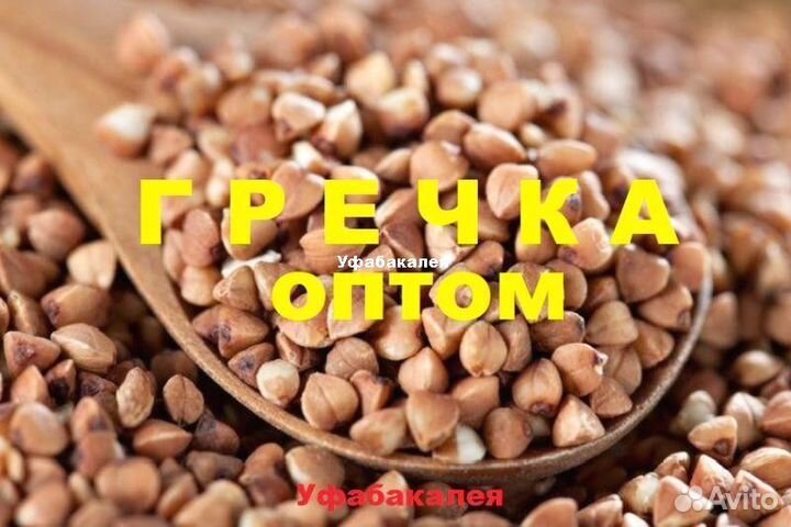 Гречка.Белорецк