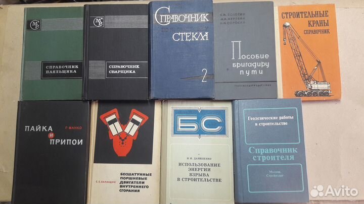 8. Книги из личной библиотеки