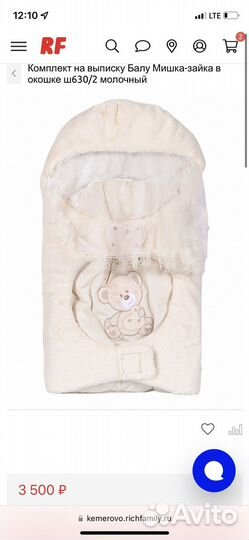 Комплект на выписку