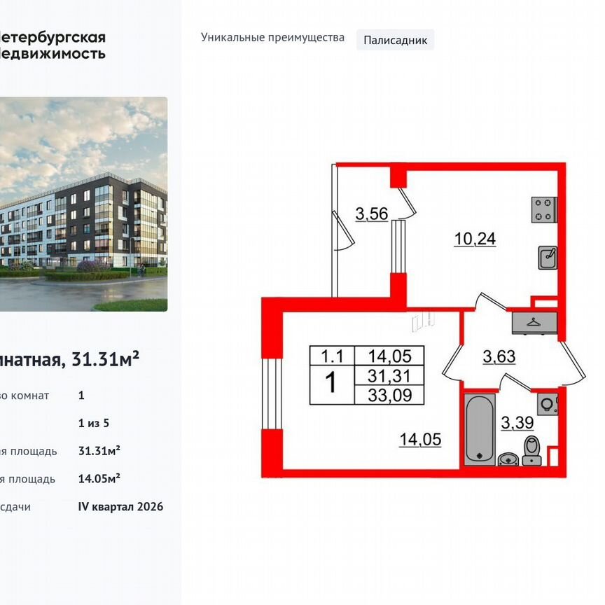 1-к. квартира, 31,3 м², 1/5 эт.