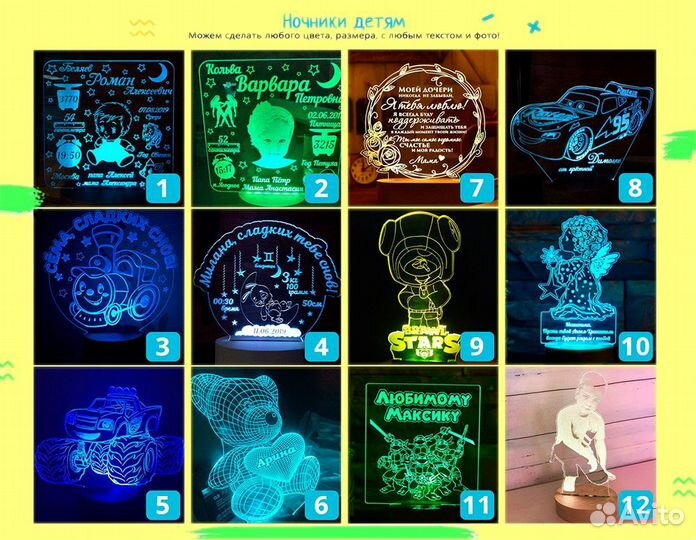 Cветильник ночник на подарок (детский)