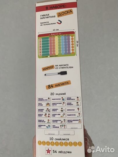 Гибкая магнитная доска