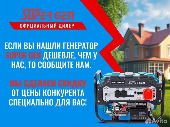 Генератор бензиновый 3,8 кВт