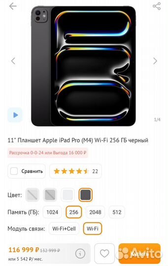 Планшет apple iPad pro 11 2024 m4