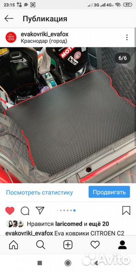 EVA эва Ева Коврик citroen С