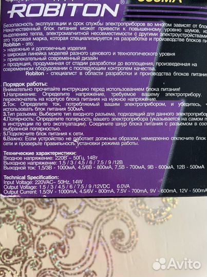 Универсальный блок питания