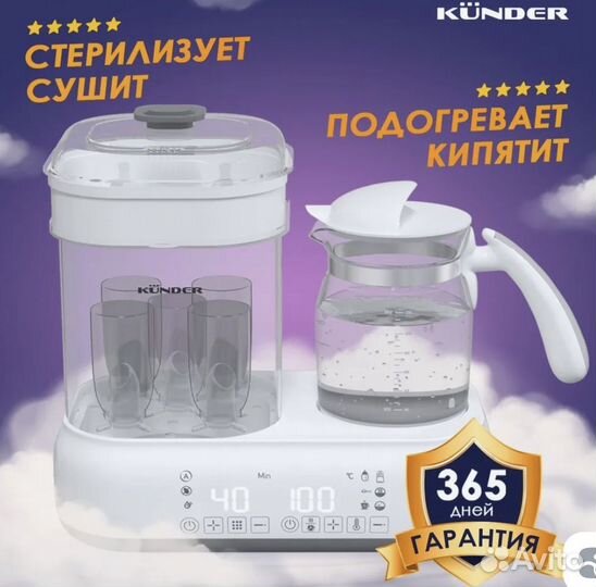 Стерилизатор и подогреватель для бутылочек