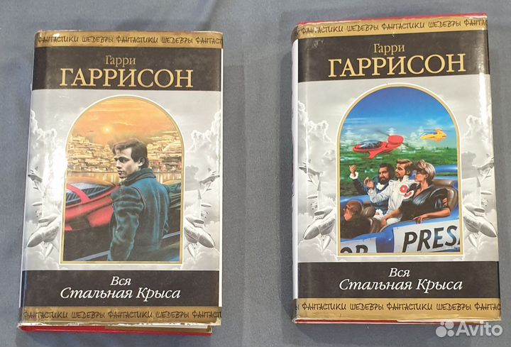 Книги вся Стальная Крыса