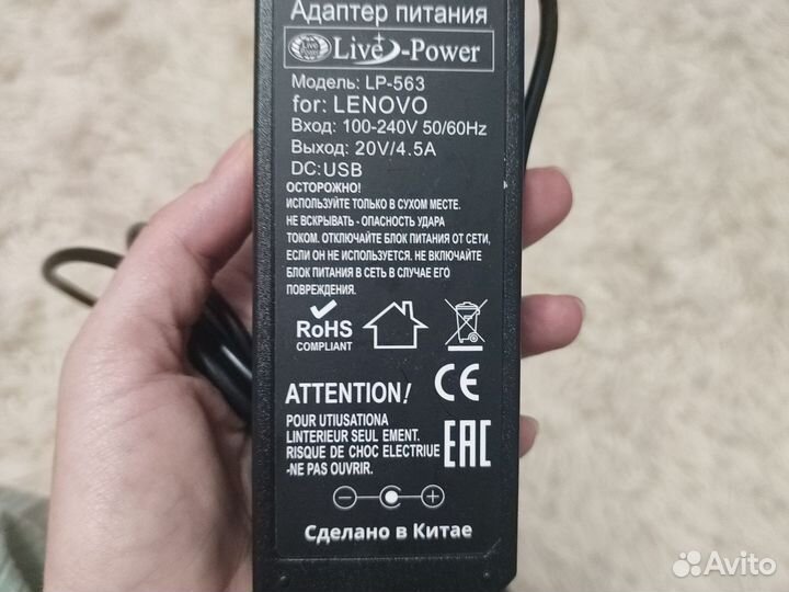 Адаптер питания для ноутбука Lenovo