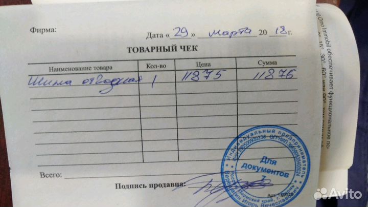 Шина на правую руку