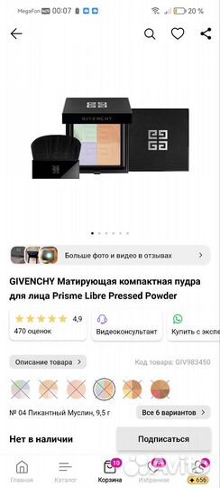 Givenchy пудра