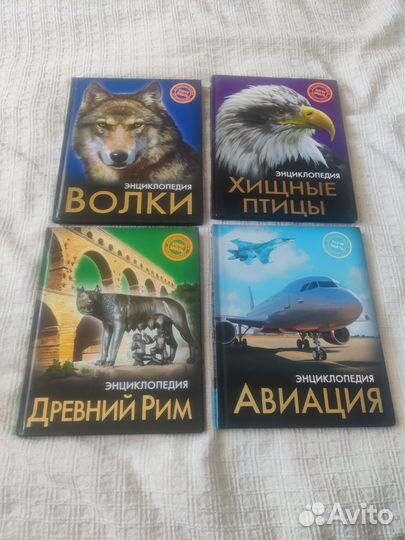 Серия энциклопедий Хочу знать 4 книги
