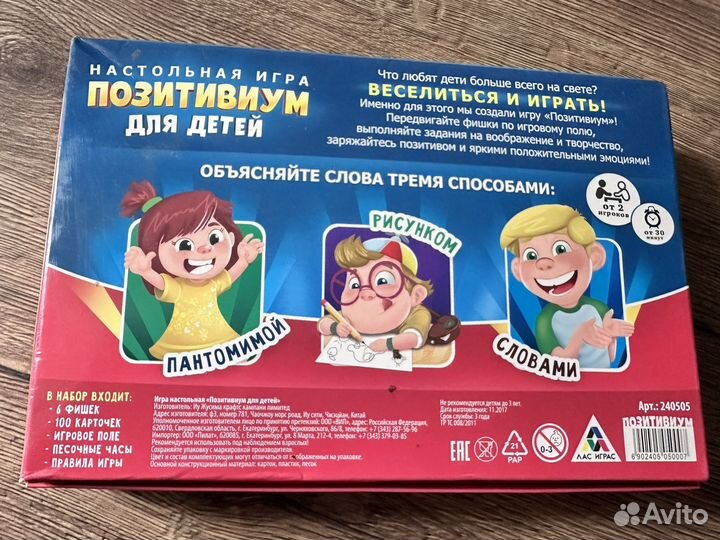 Игра настольная 2шт