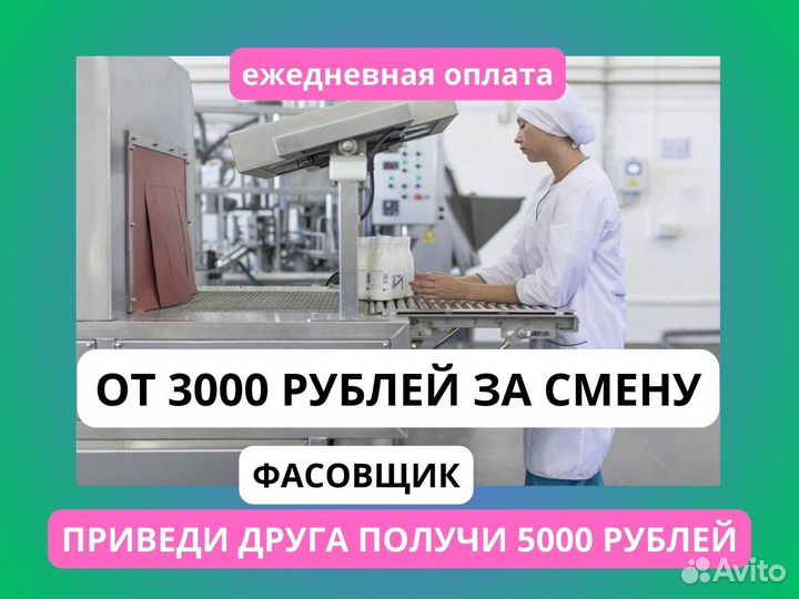Упаковщики фасовщики работник склада