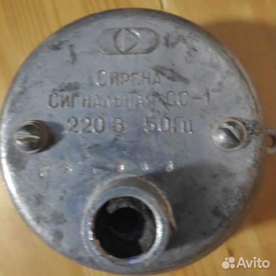 Сирена сигнальная сс-1(ревун)