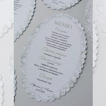 Свадебное меню рассадочные карточки, Ольгино