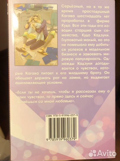 Манга возвращение своенравного короля