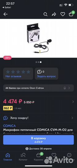 Микрофон петличный