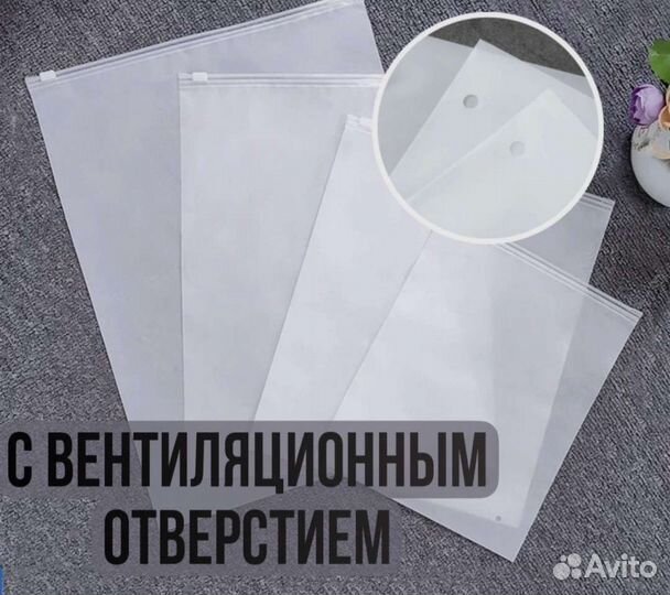 Пакеты зип лок белые матовые 100мкр в наличии
