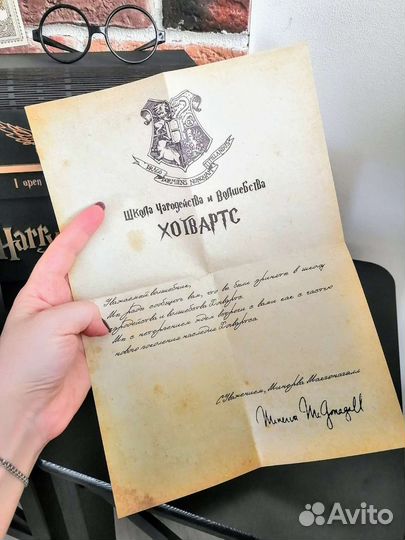 Сундук Гарри Поттер