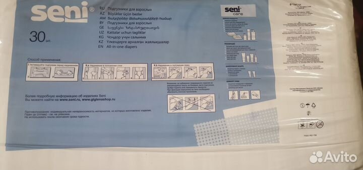 Памперсы для взрослых