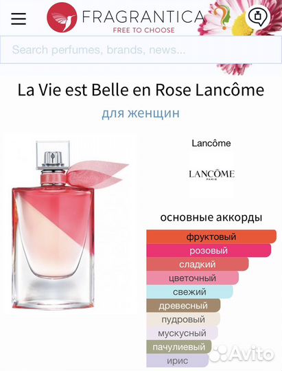 La Vie est Belle en Rose Lancôme edt