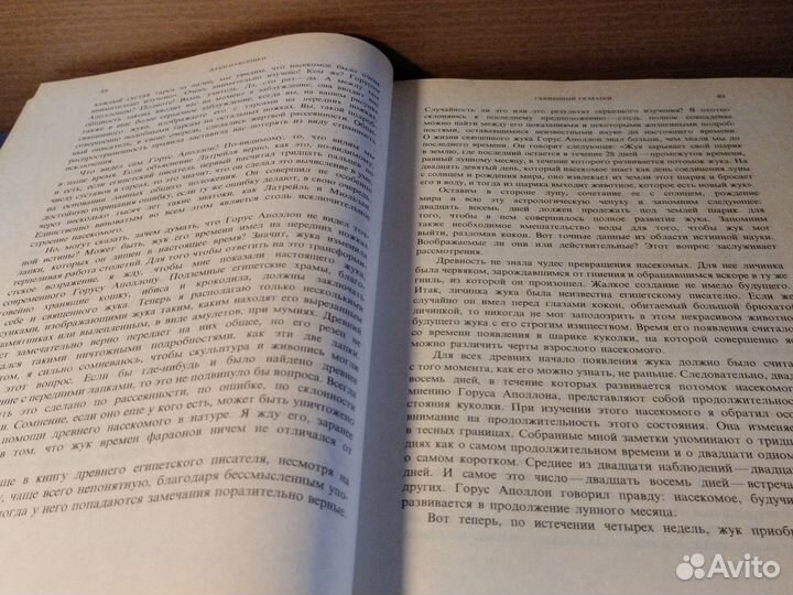 Ж. А. Фабр Инстинкт и нравы насекомых в2т 1993