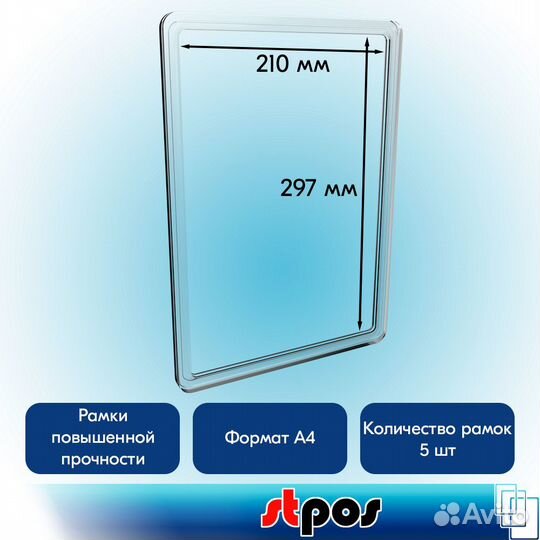 5 рамок серых, прозр. +вставка суперцена жёлтая А5