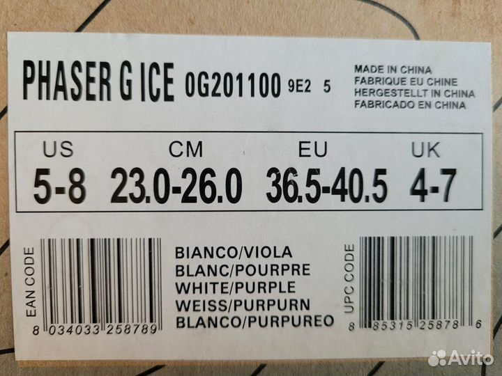 Коньки фигурные детские Phaser Ice G