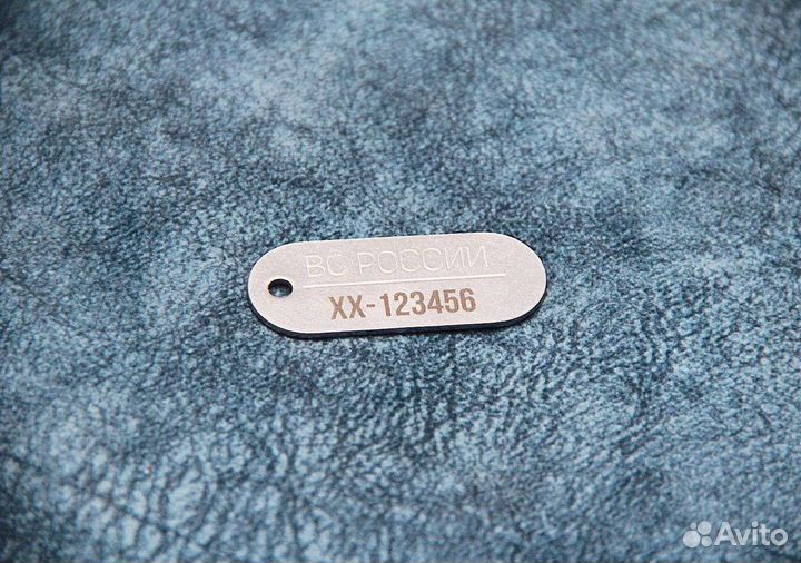 Жетон армейский с личным номером