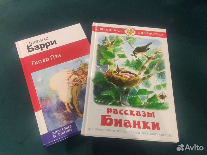 Книги для детей