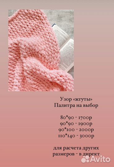 Плюшевый плед