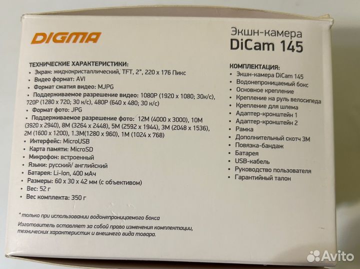 Экшн камера digma