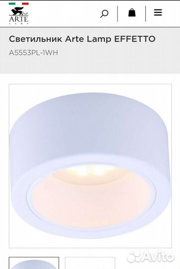 Светильник потолочный