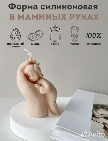 Силиконовая форма для свечей