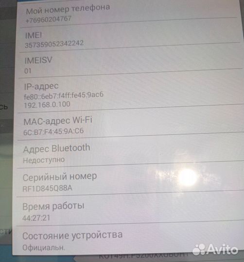 Планшет Samsung Galaxy Tab 3 10.1