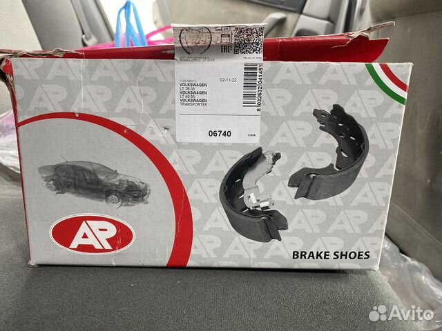 Тормозные колодки