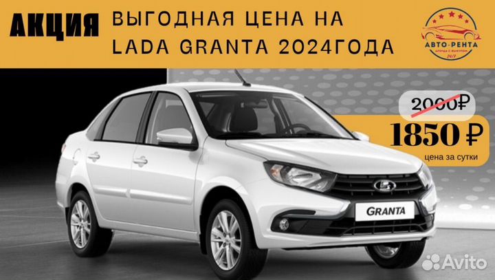 Аренда авто под выкуп