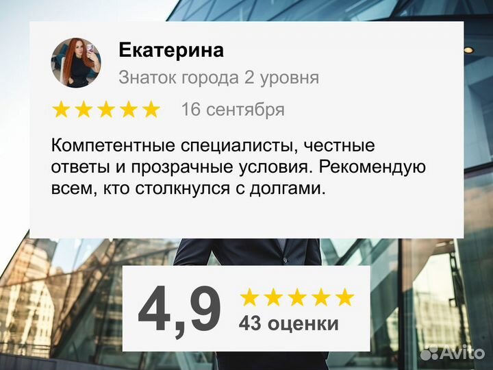 Банкротство физических лиц с гарантией / Рассрочка