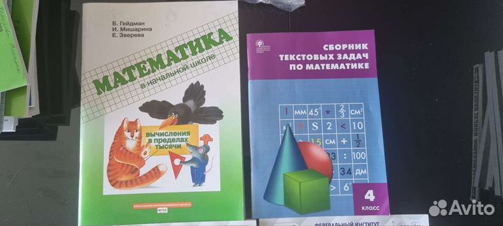 Учебники для 4-го класса