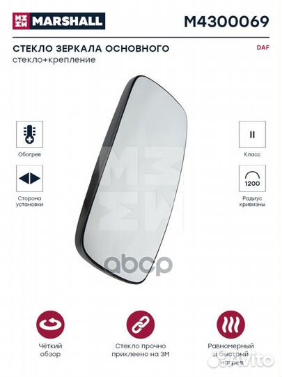 Стекло зеркала основного с подогревом правое/левое