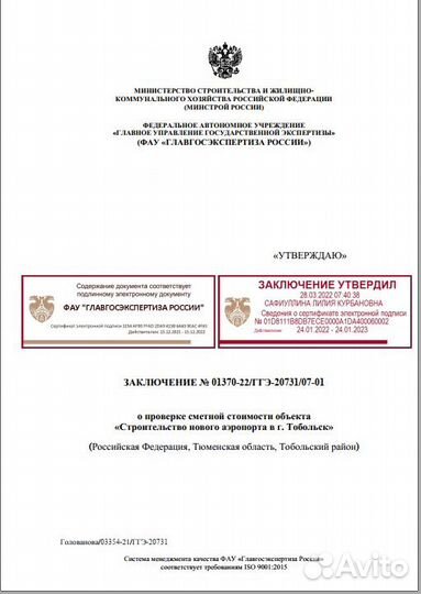 Сметчик Составление смет, актов. кс-2,3