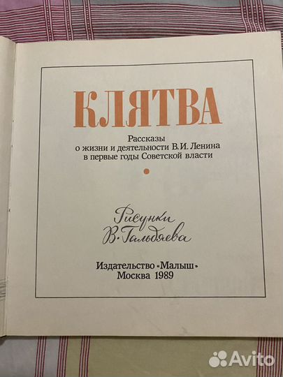Книга про Ленина