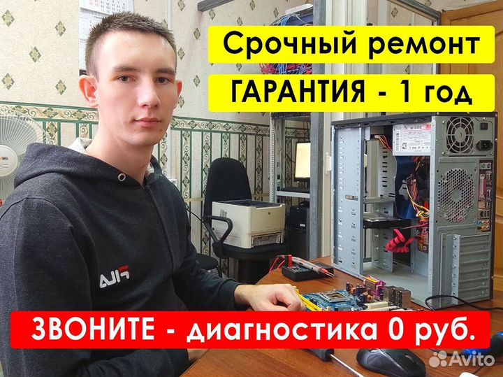 Ремонт Ноутбуков Моноблоков Компьютеров MacBook