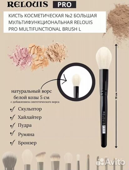 Набор кистей для макияжа